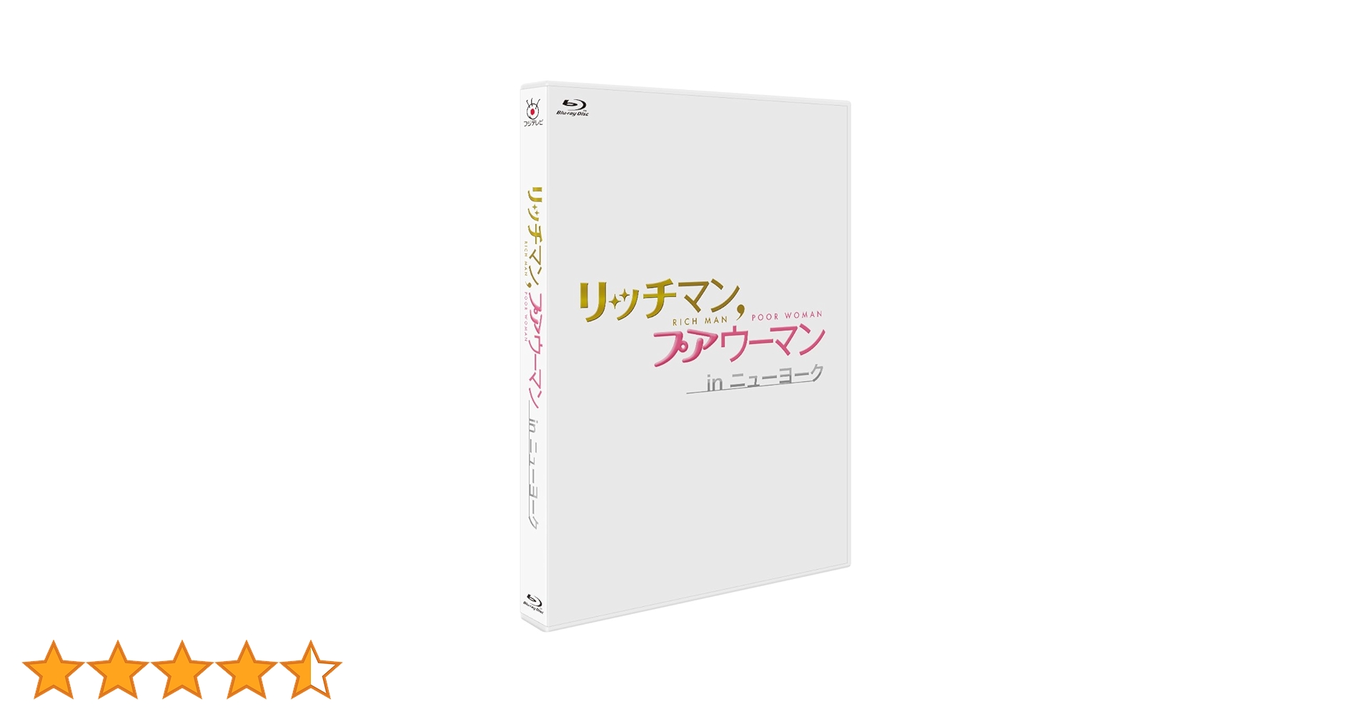 Amazon.co.jp: リッチマン,プアウーマン in ニューヨーク [Blu